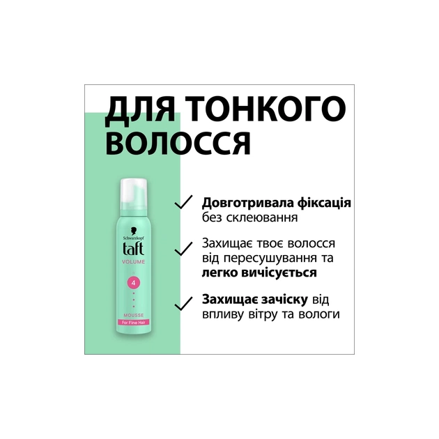 Пенка для волос Taft Volume 4 200 мл (3838824083704) - изображение 4