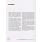 Книга Зваблення їжею з українським смаком - Євген Клопотенко #книголав (9786177820573) - зменшене зображення 6