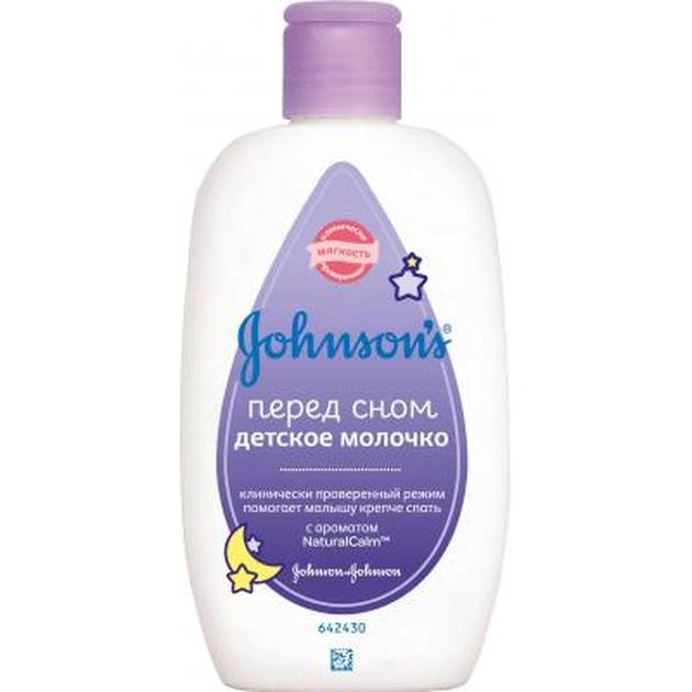 Дитяче молочко Johnson’s baby Перед сном з екстрактом лаванди 300 мл (3574660142792) - зображення 1