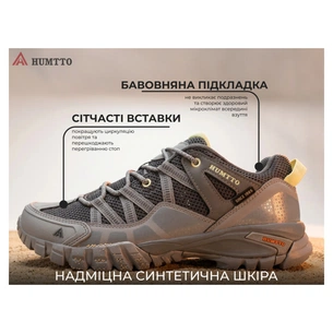 Кроссовки Humtto чоловічі трекінгові Summit сірі 45 (140755A-4-45) изображение 1