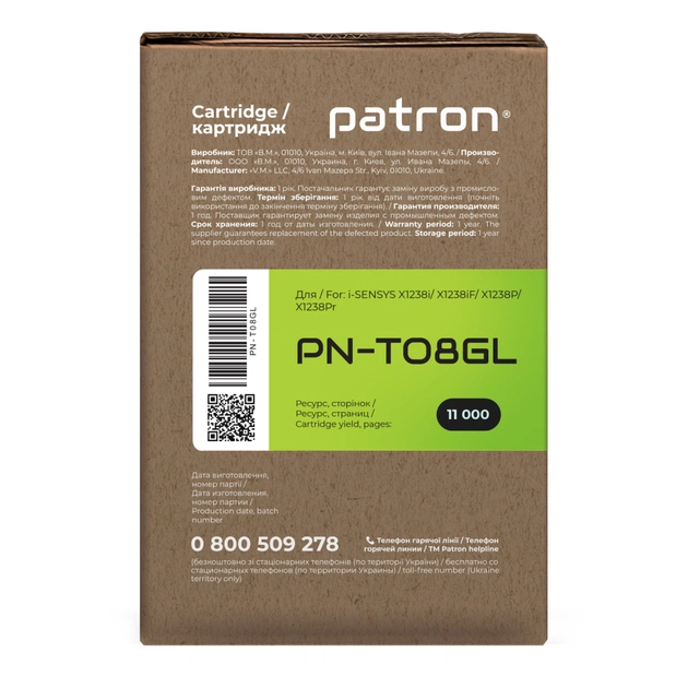Картридж Patron Canon T08 Green Label (PN-T08GL) - зображення 4