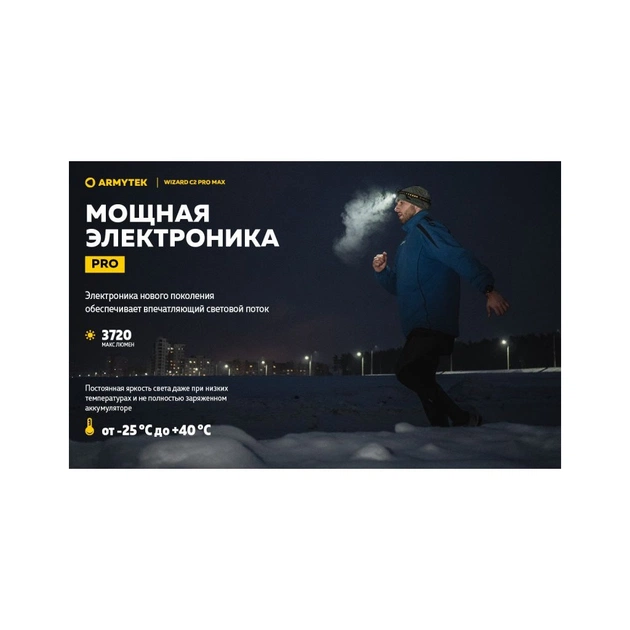 Ліхтар Armytek Wizard C2 Pro Max Magnet USB Warm (F06701W) - изображение 8
