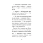 Книга Мопс, який хотів день народження. Книга 11 - Белла Свіфт Видавництво РМ (9786178512927) - зменшене зображення 6