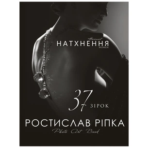 Книга Аркур. Натхнення - Ростислав Ріпка BookChef (9789669935496) picture 1