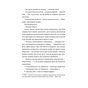 Книга Кожен дар - це прокляття. Книга 3 - Керолайн О'Доног'ю Видавництво Старого Лева (9789664484159) - зменшене зображення 9