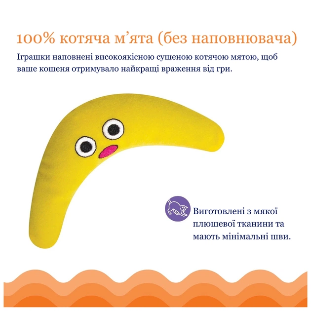 Іграшка для котів Catstages Магічний бумеранг 14 см (0871864003311) - picture 3