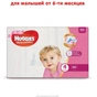 Підгузки Huggies Ultra Comfort 4 Mega для девочек (8-14 кг) 66 шт (5029053543628) - зменшене зображення 2