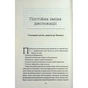 Книга Все, що я тобі обіцяла - Кеті Апперман КСД (9786171517905) - зменшене зображення 4