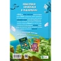 Комікс Застряглі на Смарагдовому острові (Minecraft. Село #1) - Карл Ольсберґ Vivat (9786171705661) - зменшене зображення 2