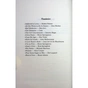 Книга Іменинниця - Пенелопа Дуглас КСД (9786171514300) - зменшене зображення 6