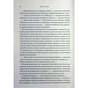 Книга Дике кохання - Тея Ґуанзон КСД (9786171519077) - зменшене зображення 8