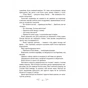 Книга Царство вовків - Лі Бардуґо Vivat (9786171701441) - зменшене зображення 11