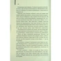 Книга Таємне життя бджіл - Сью Монк Кідд КСД (9786171513440) - зменшене зображення 8