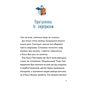 Книга Каллі Пустомукс у небезпеці. Книга 3 - Джулі Льойце Жорж (9786178287832) - зменшене зображення 4