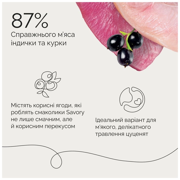 Ласощі для собак Savory Puppy Coins With Turkey 100 г (4820261921090) - picture 6