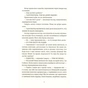 Книга Чаротворці - Террі Пратчетт Видавництво Старого Лева (9786176796619) - зменшене зображення 9
