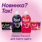 Гель для прання Perwoll Renew Wool для вовни, шовку та делікатних тканин 990 мл (9000101579994) - зменшене зображення 5