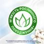 Кондиціонер для білизни Lenor Для чутливої шкіри Свіжість бавовни 2 х 1200 мл (8006540890134) - зменшене зображення 5