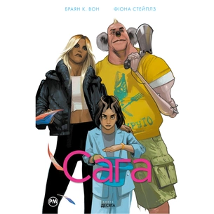 Комикс Сага. Книга 10 - Браян К. Вон Видавництво РМ (9786178691264) изображение 1