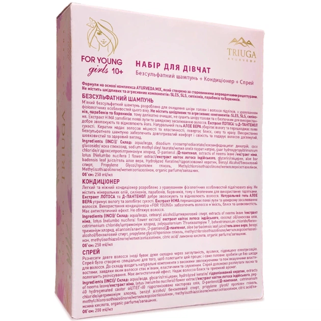 Набір косметики Triuga Ayurveda For Young Girls Шампунь 250 мл + Бальзам 250 мл + Спрей 200 мл (4820164642061) - picture 3