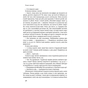 Книга Фактологія - Ганс Рослінг, Уля Рослінг, Анна Рослінг-Рьонлюнд Наш Формат (9786177682584) - уменьшенное изображение 7