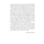 Книга Вибране. Серія "Рядки з тіні" - Петро Франко Ще одну сторінку (9786175225349) - зменшене зображення 8