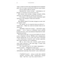 Книга Жага. Книга 6: Плекання - Трейсі Вульф BookChef (9786175485187) - зменшене зображення 7