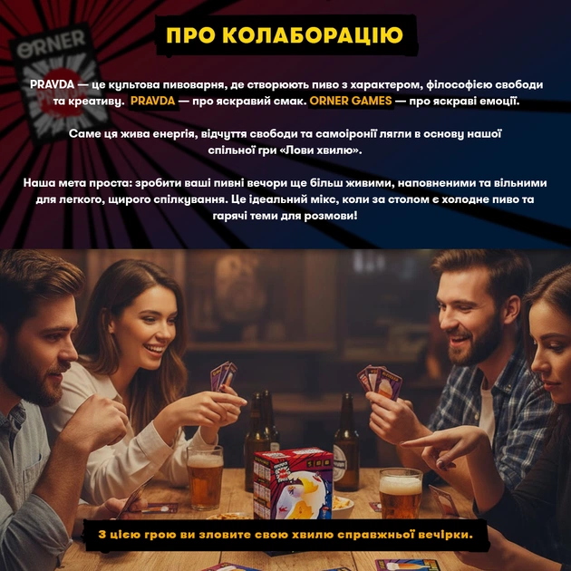 Игра для компании Orner Ловы волну (orner-3579) - изображение 3