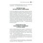 Книга Як керують найкращі - Брайан Трейсі КСД (9786171511156) - уменьшенное изображение 6
