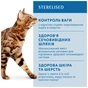 Сухий корм для кішок Optimeal для стерилізованих/кастрованих з лососем 10 кг (4820215368179) - зменшене зображення 3