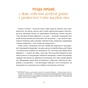 Книга Жерар на Витiвцi - Iван Андрусяк Vivat (9789669826558) - зменшене зображення 6