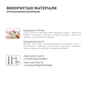 Корсет MedTextile Коректор постави еластичний з ребрами жорсткості, роз (4820137293214) - уменьшенное изображение 6