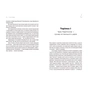 Книга Кухня терору. Або як збудувати імперію ножем, ополоником і виделкою - Вітольд Шабловський Видавництво Старого Лева (9789664480915) - зменшене зображення 7