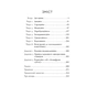 Книга Ґаджет-залежність - Алекс Сучжон-Кім Панг Фабула (9786170967565) - зменшене зображення 5