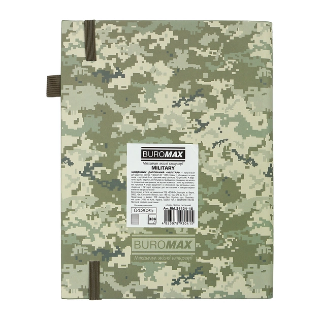 Тижневик Buromax датований 2026 MILITARY, А5 світло-зелений (BM.21134-15) - picture 3