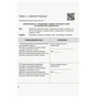 Робочий зошит Хімія. Рівень стандарту. 11 клас. Для лабораторних дослідів і практичних робіт Ранок (9786170956255) - зменшене зображення 3