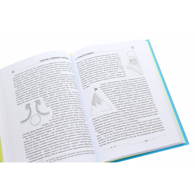 Книга Стартап, скейлап, скрюап - Юрген Аппело Фабула (9786170968821) - picture 4