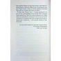 Книга Кореспондентка - Вірджинія Еванс КСД (9786171517943) - уменьшенное изображение 12