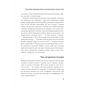 Книга Важливо, щоб цю книжку прочитали всі, кого любите (і, можливо, хтось, кого не дуже) Vivat (9786171707306) - уменьшенное изображение 12