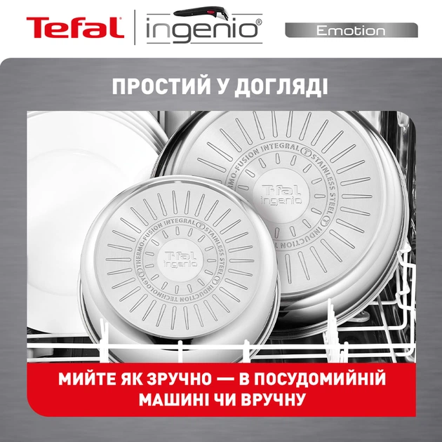 Набір посуду Tefal Ingenio Cook Eat 5 предметів (L897S574) - picture 3