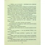 Книга Матуся та сенс життя - Ірвін Ялом КСД (9786171513648) - зменшене зображення 12