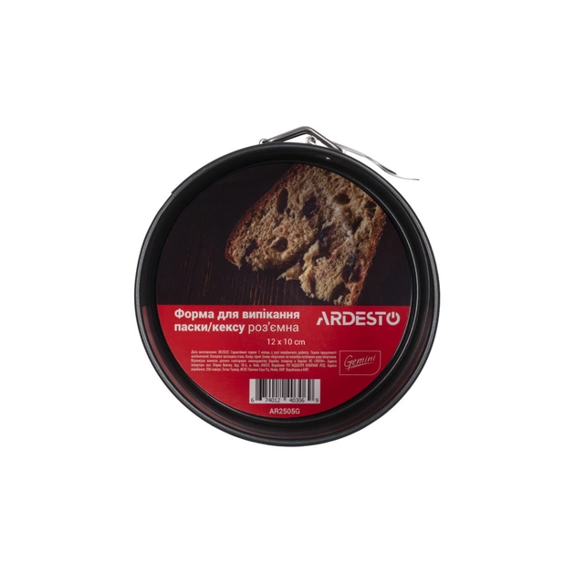 Форма для випікання Ardesto Gemini Easter Cake Round Detachable 12 x 10 см (AR2505G) - picture 8