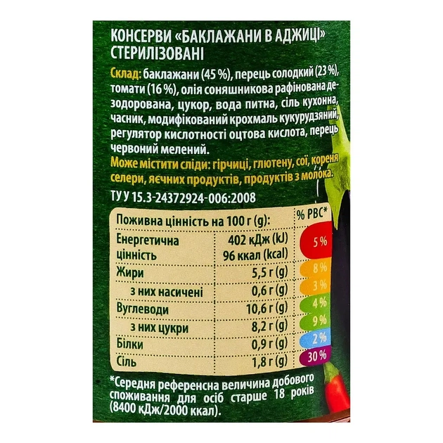 Овочева консервація Верес Баклажани в аджиці 440 г (4823105409013) - picture 4