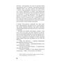 Книга Пригоди завзятого солдата Швейка - Ярослав Гашек BookChef (9786175483237) - зменшене зображення 11