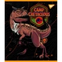 Зошит Yes А5 Jurassic world 18 аркушів лінія (766821) - зменшене зображення 2
