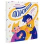 Книга Порохотяг - Катерина Міхаліцина Видавництво Старого Лева (9786176798101) - зменшене зображення 3