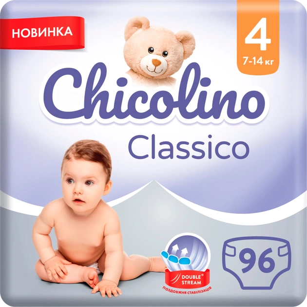 Підгузки Chicolino Classico Розмір 4 (7-14 кг) 96 шт (2000064265979) - зображення 1