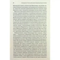 Книга Командування. Політики військових операцій від Кореї до України - Лоуренс Фрідман КСД (9786171513907) - preview 11