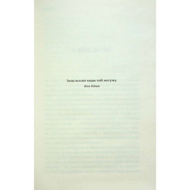 Книга Голлі - Стівен Кінг КСД (9786171507043) - зображення 4