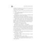 Книга Двоповня. Закони Невриди. Том 1 - Катерина Самойленко КСД (9786171511637) - зменшене зображення 7